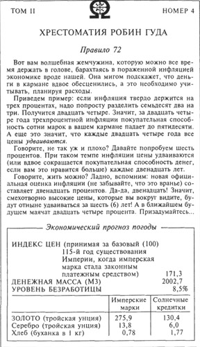 Восставшие миры i_006.jpg