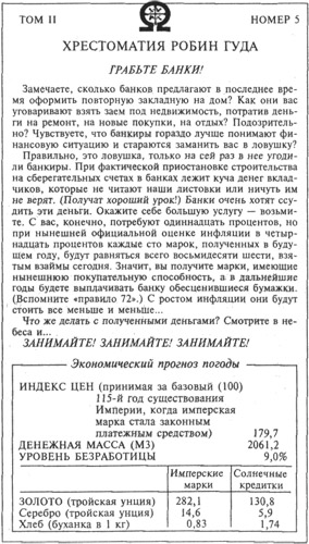 Восставшие миры i_007.jpg