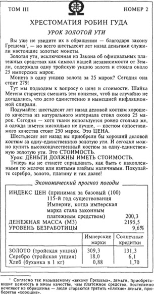 Восставшие миры i_008.jpg