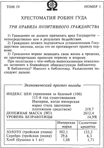 Восставшие миры i_009.jpg