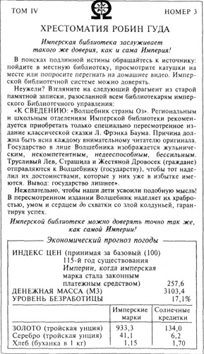 Восставшие миры i_010.jpg