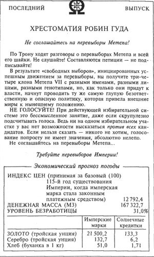Восставшие миры i_011.jpg