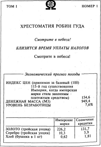 Восставшие миры i_002.jpg
