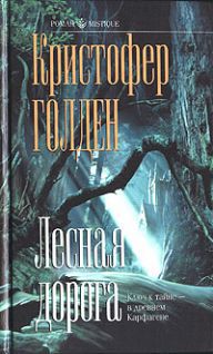 Лесная дорога pic_1.jpg