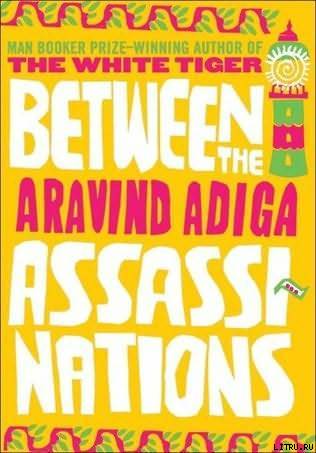 Between the Assassinations pic_1.jpg
