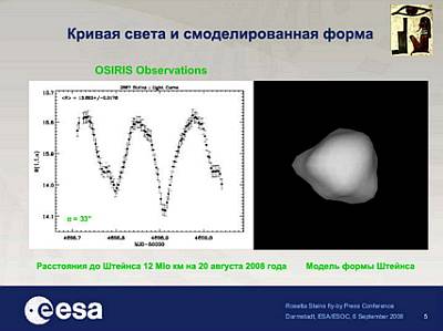 Скрытая история встречи с «астероидом» Штейнс _22.jpg