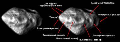 Скрытая история встречи с «астероидом» Штейнс _29.jpg