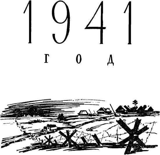 Годы испытаний i_003.jpg