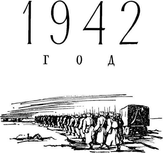 Годы испытаний i_006.jpg