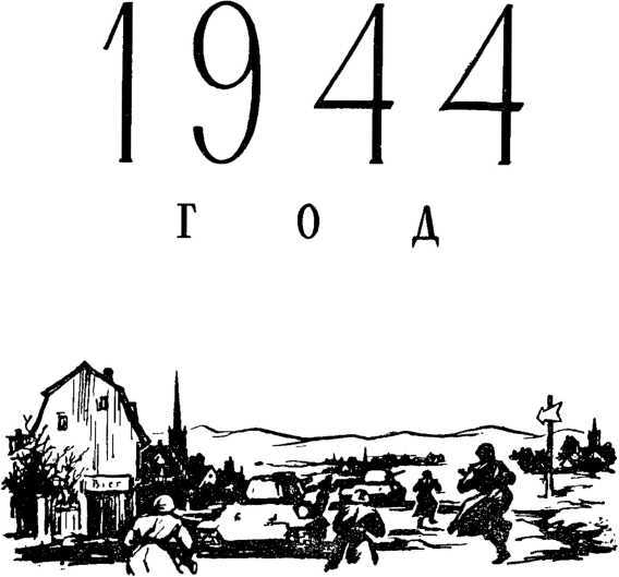Годы испытаний i_015.jpg