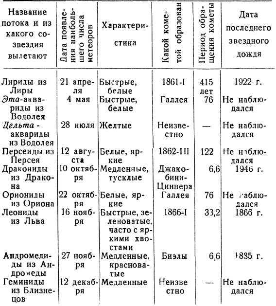 Рождение миров i_133.jpg