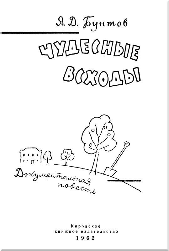 Чудесные всходы i_001.jpg