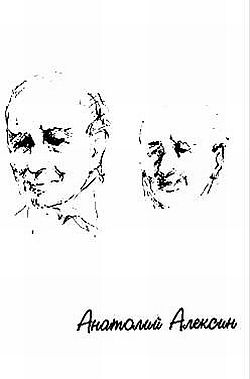 Прозрачные звёзды. Абсурдные диалоги i_023.jpg