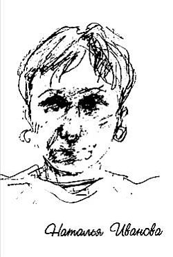 Прозрачные звёзды. Абсурдные диалоги i_007.jpg
