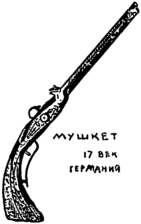 Клуб знаменитых капитанов. Книга 1 pic27.png