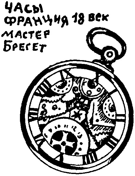 Клуб знаменитых капитанов. Книга 1 pic12.png