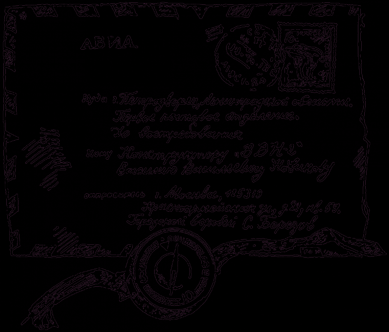 Клуб знаменитых капитанов. Книга 1 pic79.png