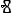 Большая Советская Энциклопедия (ЬА) i-images-134784642.png