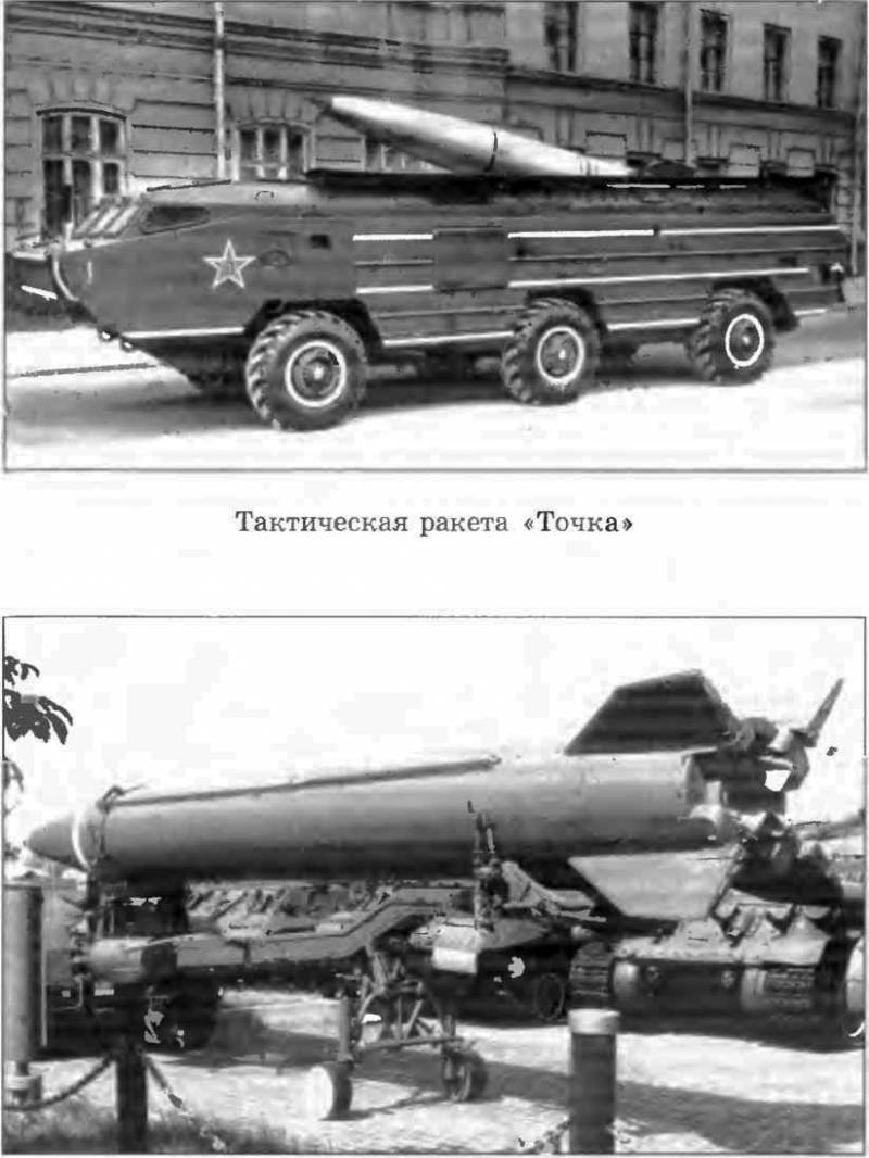 Атомный таран XX века i_079.jpg