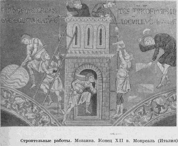 Как жили византийцы i_003.jpg