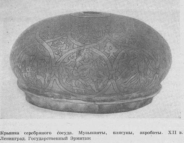 Как жили византийцы i_013.jpg