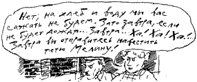 Красная книга сказок кота Мурлыки i_006.png