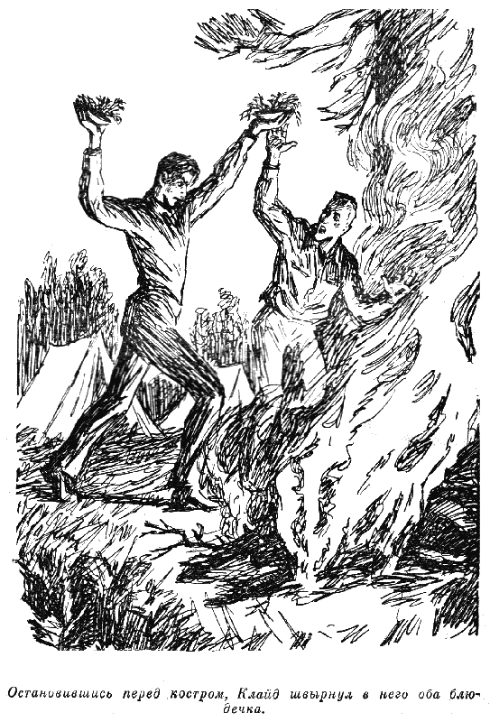 Фиолетовая гибель page_150.png