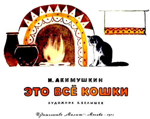 Это все кошки i_001.jpg