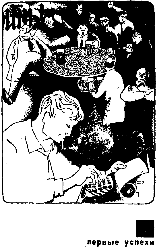 Рыцари свастики i_009.png