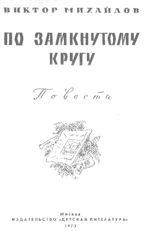 Слоник из яшмы. По замкнутому кругу i_001.png