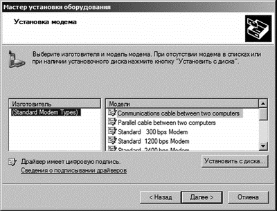 Интернет на все 100 pro i_043.png