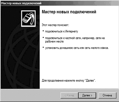 Интернет на все 100 pro i_056.png