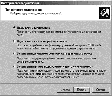 Интернет на все 100 pro i_057.png