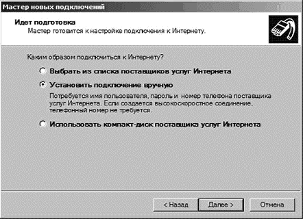 Интернет на все 100 pro i_058.png