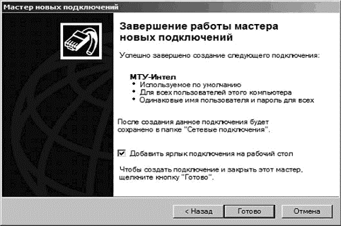 Интернет на все 100 pro i_063.png