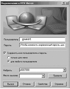 Интернет на все 100 pro i_064.png