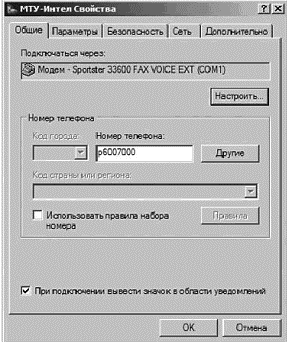 Интернет на все 100 pro i_065.png