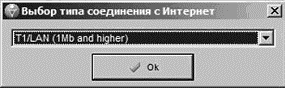 Интернет на все 100 pro i_167.png