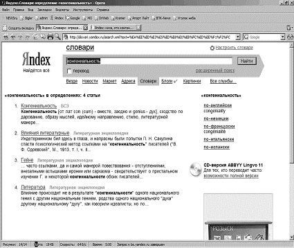 Интернет на все 100 pro i_192.png