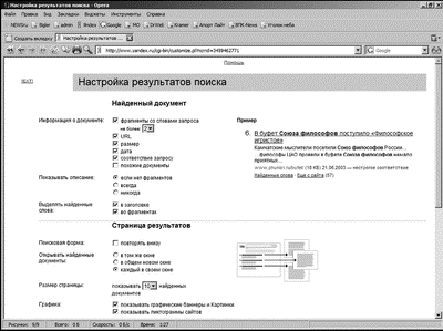 Интернет на все 100 pro i_195.png