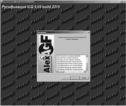 Интернет на все 100 pro i_289.png
