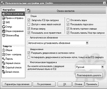 Интернет на все 100 pro i_292.png