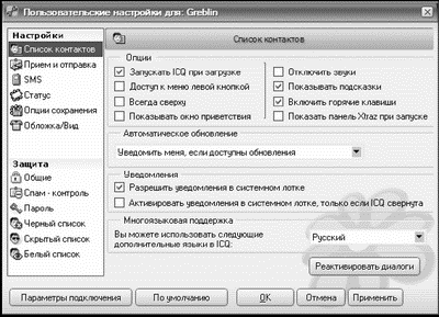 Интернет на все 100 pro i_293.png