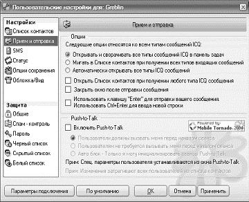 Интернет на все 100 pro i_294.png