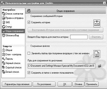 Интернет на все 100 pro i_295.png
