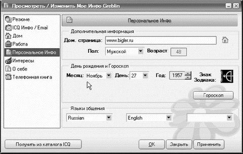 Интернет на все 100 pro i_302.png