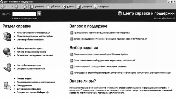 Интернет на все 100 pro i_004.png