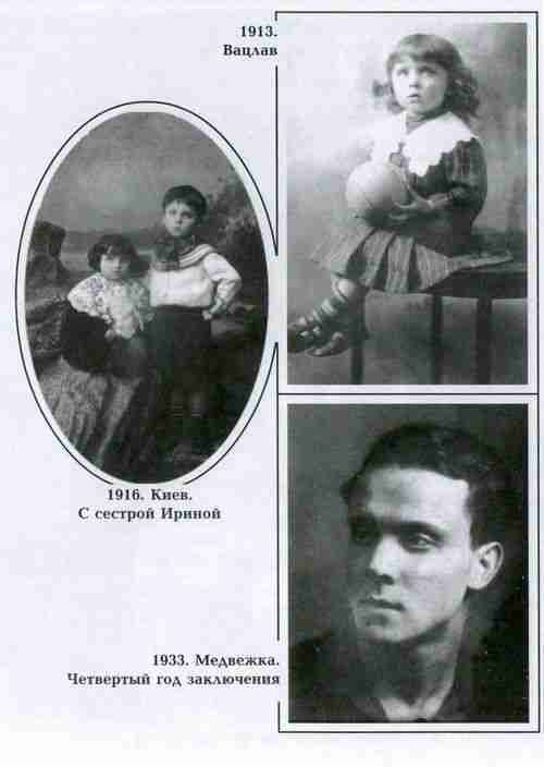 Вацлав Дворжецкий – династия vk_dv02.jpg