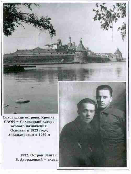 Вацлав Дворжецкий – династия vk_dv03.jpg