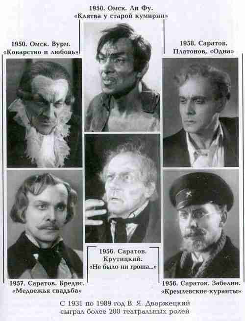 Вацлав Дворжецкий – династия vk_dv11.jpg
